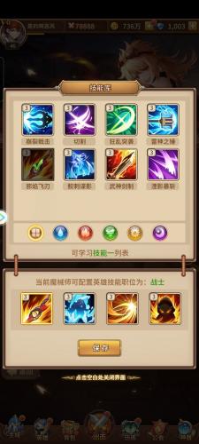闪烁之光魔导试炼战士怎么打(闪烁之光试炼塔65层)插图1