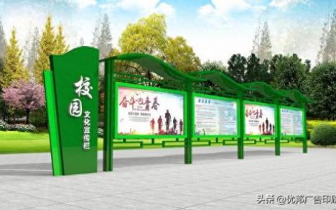 企业宣传栏版面设计(公司宣传栏模板设计图)