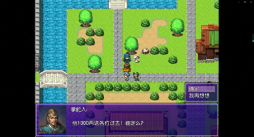 吞食天地 荆州之战(吞食天地怎么攻下荆州)插图15