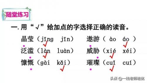 无私的反义词是什么(无私的反义词是什么标准答案)插图22