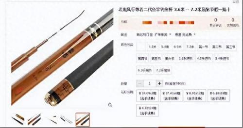 竿子品牌排名前十(品牌路亚竿子)插图5