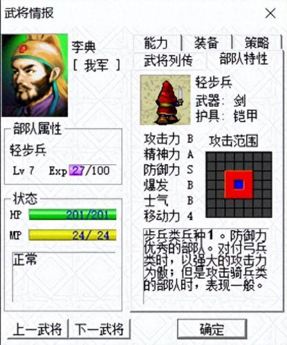 三国志曹操传果子(三国志曹操传无限果子)插图3