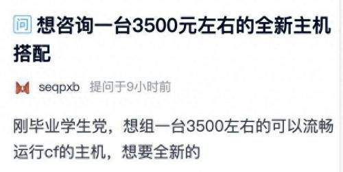 cf配置要求(2023cf电脑配置推荐)插图