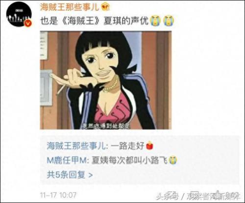 鹤弘美(布尔玛声优鹤弘美追悼会)插图7