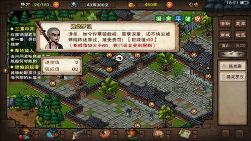 烟雨江湖出师buff怎么选择(烟雨江湖出师步楚条件)插图
