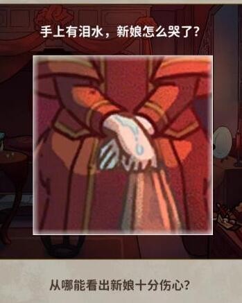 看不见的真相全关卡通关攻略大全(我看不见的真相全部通关教程)插图7