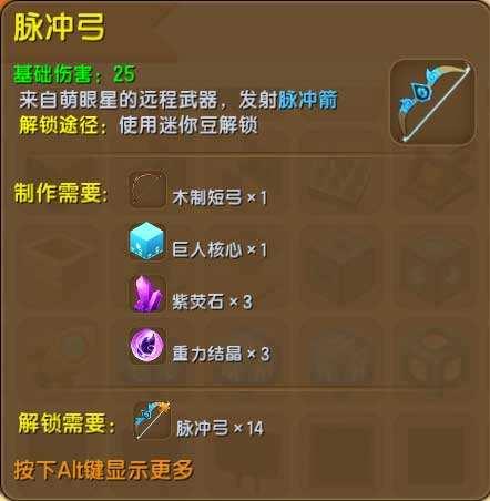 迷你世界能量剑怎么做(迷你世界能量剑怎么做手工)插图3