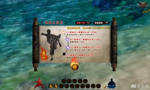 新金庸无双攻略(金庸无双2沧海柳木在哪掉)插图4
