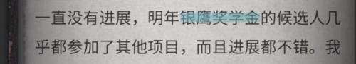 犯罪大师侦探联盟(犯罪侦探电影)插图35