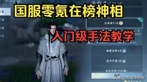 逆水寒排名前十(逆水寒如何上排行榜)插图6