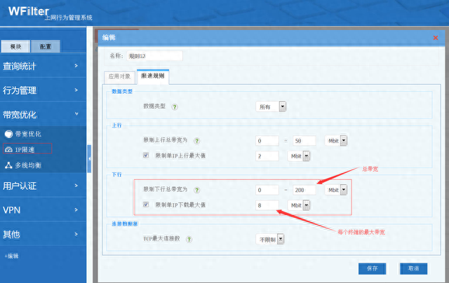 局域网限速(kali局域网限速)插图