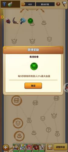 暴走地下城堡垒突袭该怎么打(暴走地下城图腾玩法)插图3