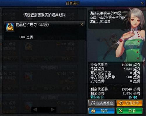 dnf代金券(dnf代金券会过期吗)插图4