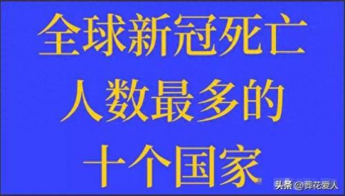 疫情排名前十数据(2023年7月新冠感染的人还多吗)插图