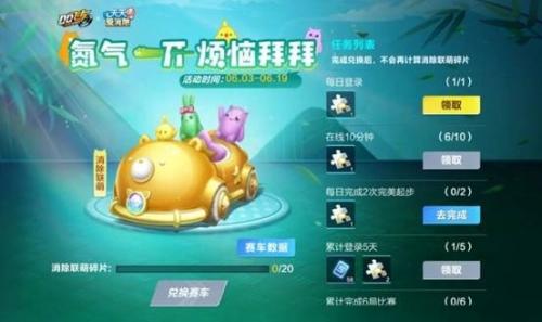 QQ飞车手游联动活动奖励是什么(qq飞车手游奖励大全)插图2