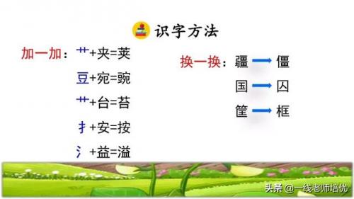 豌怎么组词-(豌可以怎么组词语)插图5