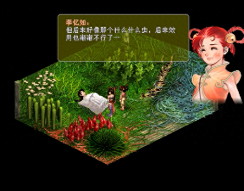 仙剑奇侠传李忆如(仙剑奇侠传2李忆如)插图11
