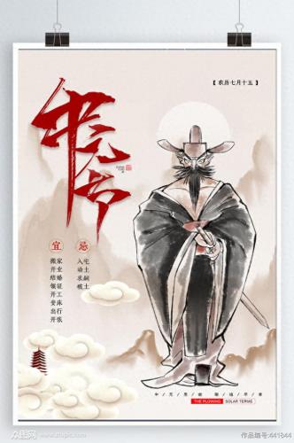 中元节图片素材(中元节图片)插图4