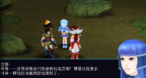 仙剑3超级详细图文攻略(仙剑3完美流程攻略)插图2