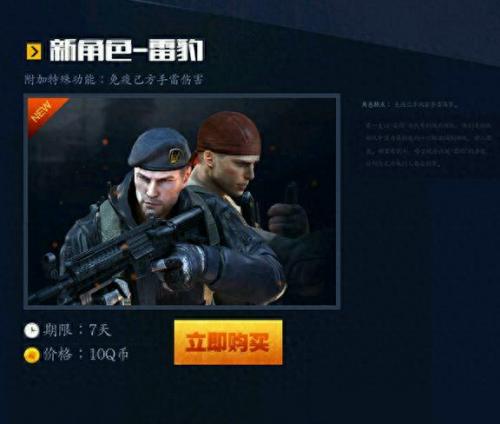 cf所有角色一览表(cf所有角色)插图15