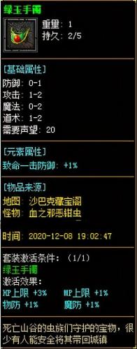 沙巴克坐标(沙巴克各个门坐标)插图13