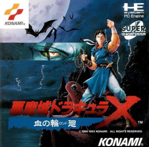 恶魔城月下夜想曲金手指代码(月下夜想曲稀有装备大全)插图1