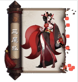 阴阳师狐系式神详细解析(阴阳师六星式神的排名)插图5