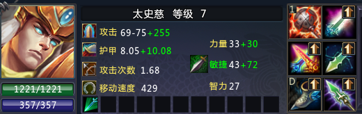 太史慈出装(太史慈英霸出装)插图3