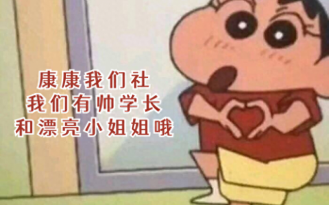 学生会招新海报(学生会招新人海报)