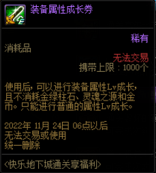 dnf灵魂袖珍罐(dnf特别袖珍罐)插图12