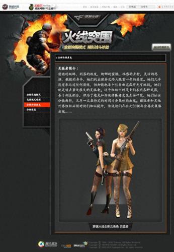cf所有角色一览表(cf所有角色)插图4
