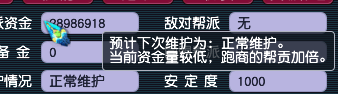 白虎堂任务(白虎堂任务一天几次)插图1
