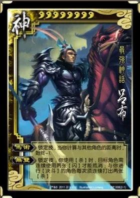三国杀虎牢关规则(三国杀虎牢关吕布技能)插图2