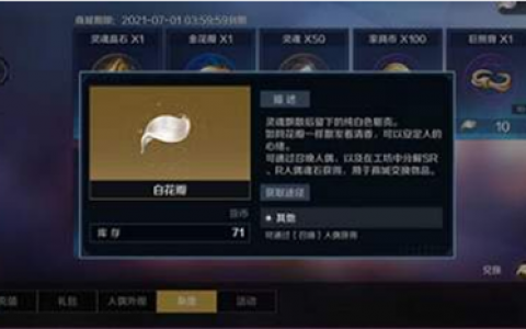复苏的魔女白花瓣换什么好(复苏的魔女5-15怎么过)
