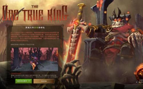 dota骷髅王出装顺序(dota骷髅王出装顺序图)插图1