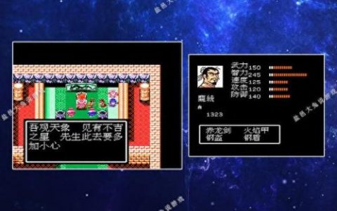 吞食天地2(吞食天地2详细攻略)