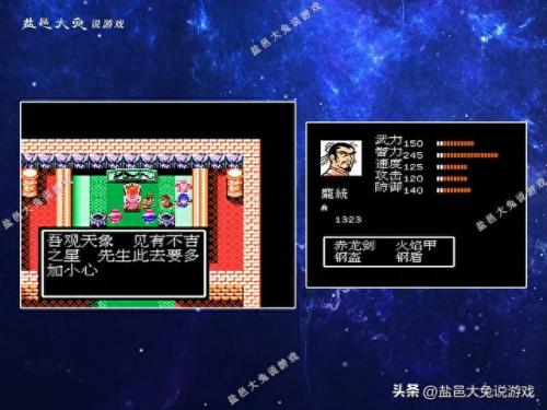 吞食天地2(吞食天地2详细攻略)插图