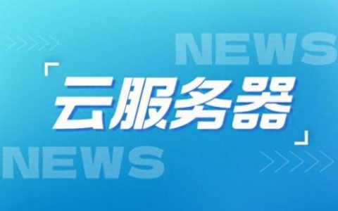 互联网服务器主机排名前十(全球服务器主机排名)