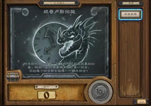 炉石传说 乱斗模式(炉石传说本期乱斗模式)插图1