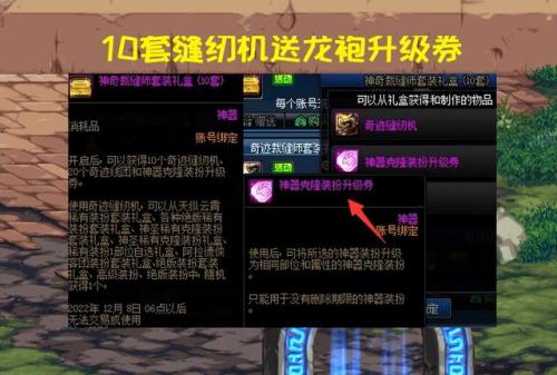 dnf缝纫机活动(dnf缝纫机活动概率)插图
