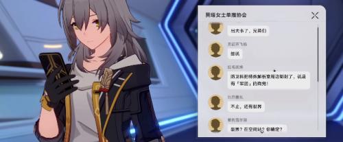 崩坏：星穹铁道知名不具任务攻略(崩坏星穹铁道官宣pv)插图23