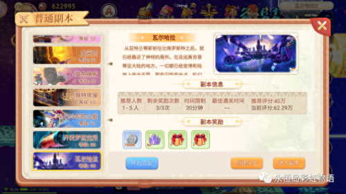 永恒岛稀有刷新时间(永恒岛哪些图鉴刷得快)插图1