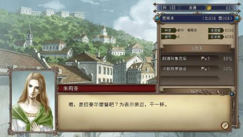 大航海时代4威力加强版赫德拉姆(大航海时代4加强版赫德拉姆攻略)插图11