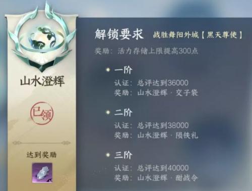 逆水寒手游平天门技能怎么学(平天门技能演示)插图10