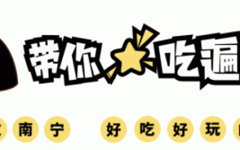 广西旋转串串火锅前十排名(广西火锅串串香前十名)