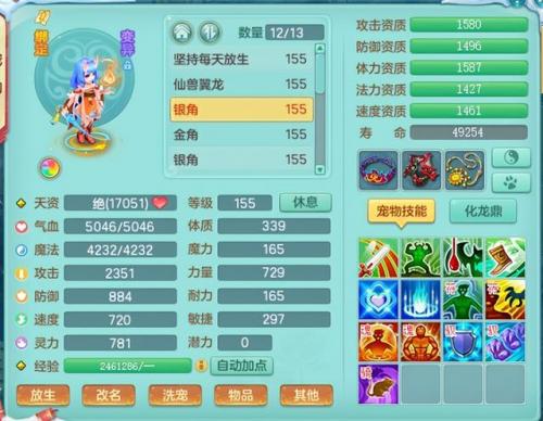 神武宠物大全(神武宝宝大全)插图5