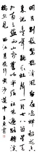 王东作品(王东唐潇完整版免费阅读)插图2