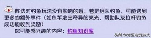 梦幻西游新钓鱼攻略(梦幻西游摇钱树苗攻略)插图