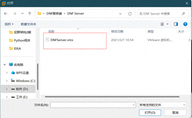 dnf单机版13.0(Dnf单机版)插图4