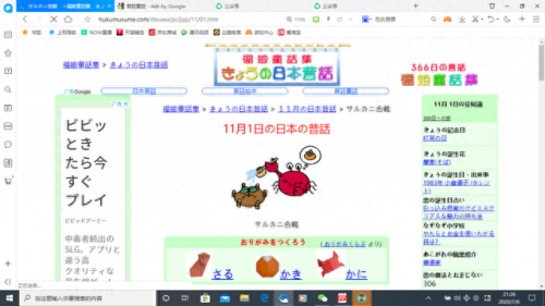日语学习网站(学日语40集免费看)插图19